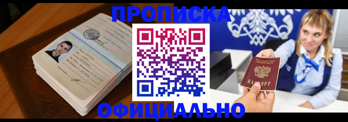 регистрация в Воскресенске