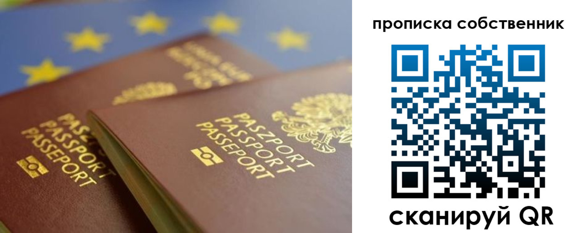 прописка для работы в Воскресенске