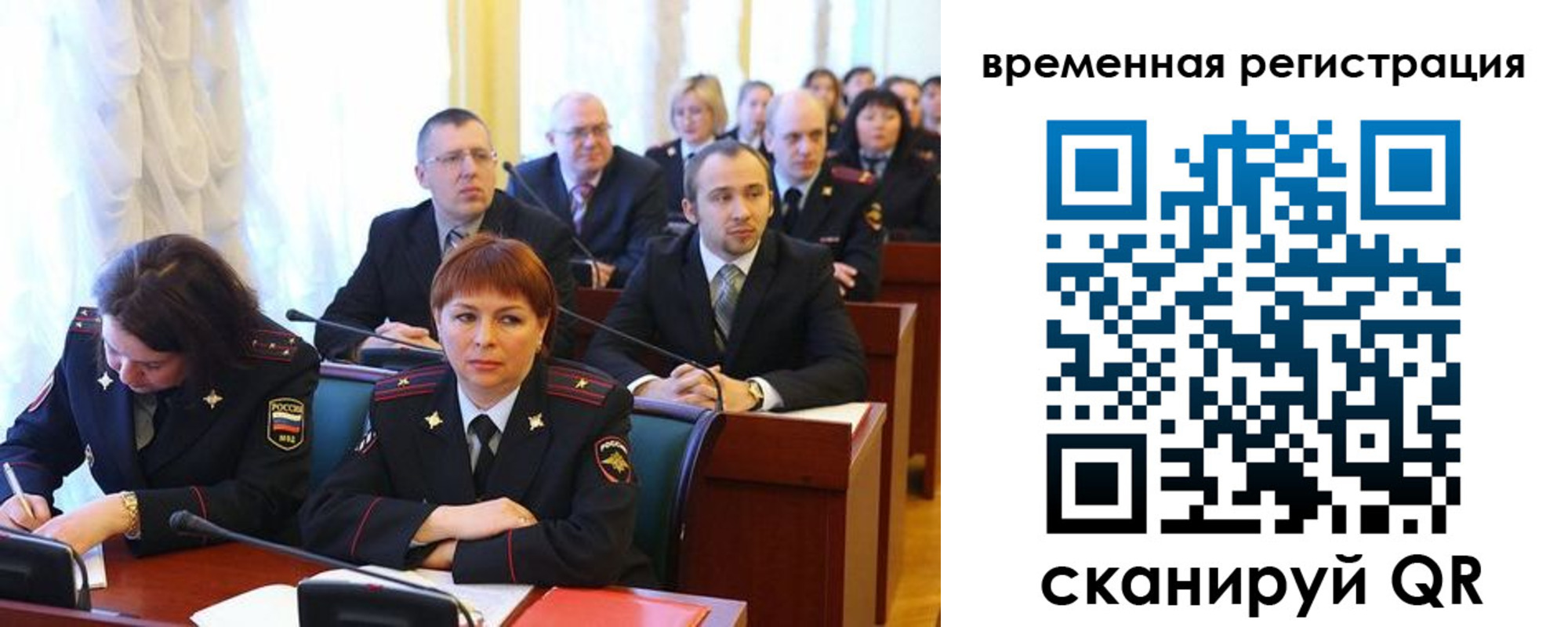 временная регистрация госуслуги в Воскресенске